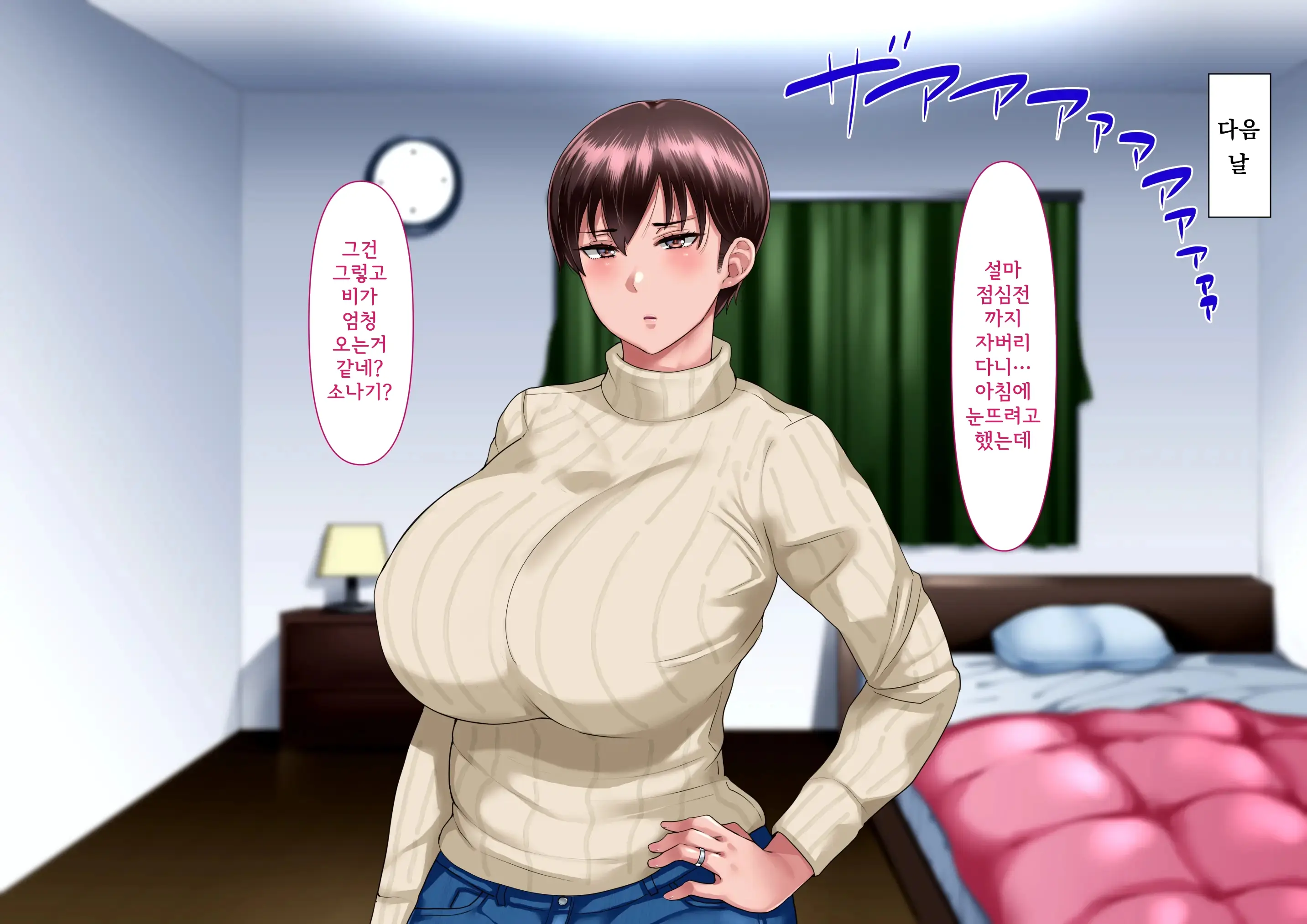 Risou No Onna Wa Omae No Onna Zenpen | 나의 이상적인 여자는 너의 아내 전편